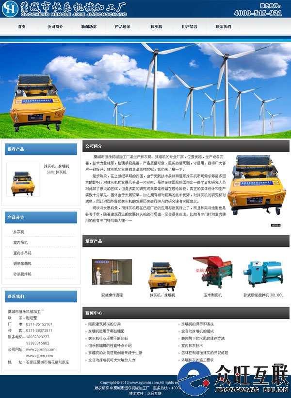 藁城市恒樂機械加工廠