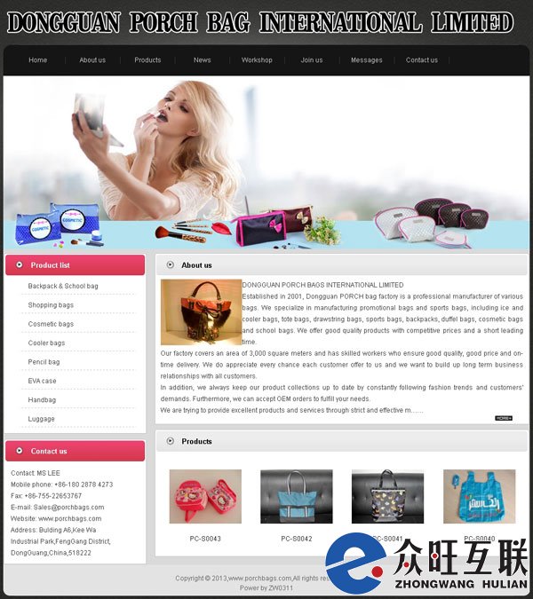 東莞寶馳箱包有限公司