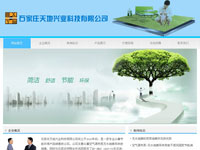 石家莊天地興業(yè)科技有限公司