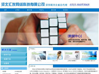 河北匯友網(wǎng)絡科技有限公司