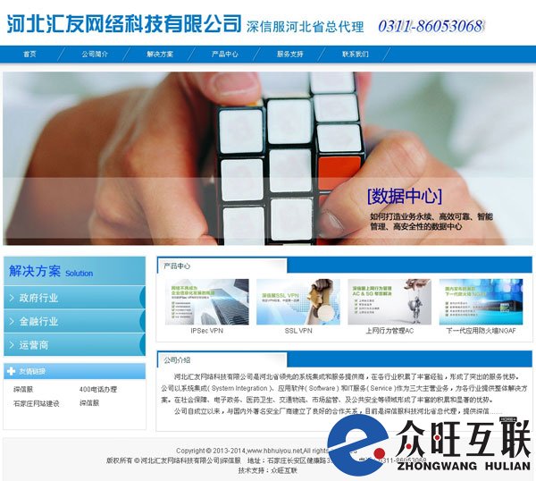 河北匯友網(wǎng)絡(luò)科技有限公司