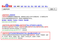 SEO網(wǎng)站優(yōu)化案例 - 公路護(hù)欄網(wǎng)