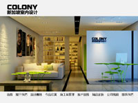 新加坡COLONY室內設計