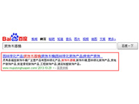 SEO網(wǎng)站優(yōu)化案例 - 裝飾木酒桶
