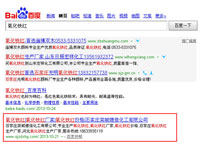 SEO網(wǎng)站優(yōu)化案例 - 氧化鐵紅