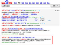 SEO網(wǎng)站優(yōu)化案例 - 金屬加工液