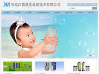 石家莊鑫脈水處理技術(shù)有限公司