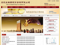 石家莊海西投資咨詢有限公司