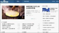 百度百家廣告付費(fèi)模式帶來的新沖擊