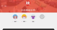 舞蹈愛好者的垂直網(wǎng)站 跳跳網(wǎng)