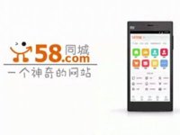 58同城新廣告驚現(xiàn)小米手機 雷軍驚呼太厚道了