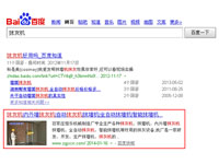 SEO網(wǎng)站優(yōu)化案例 - 抹灰機(jī)