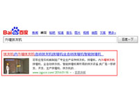 SEO網(wǎng)站優(yōu)化案例 - 外墻抹灰機(jī)