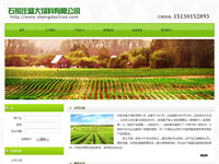 石家莊盛大飼料有限公司
