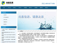 深圳市尚善佳源科技開發有限公司