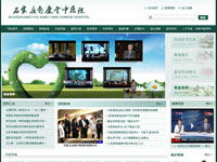 石家莊有康堂中醫院