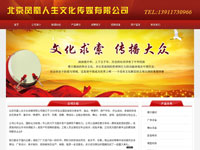 北京鳳凰人生文化傳媒有限公司