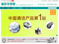 謙多豐商城
