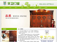 石家莊平衛門業有限公司