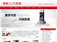 石家莊領航人力資源管理服務中心
