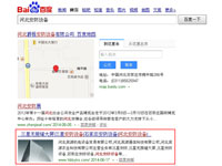 SEO網站優化案例 - 河北安防設備