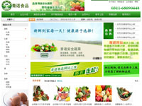 青諾食品