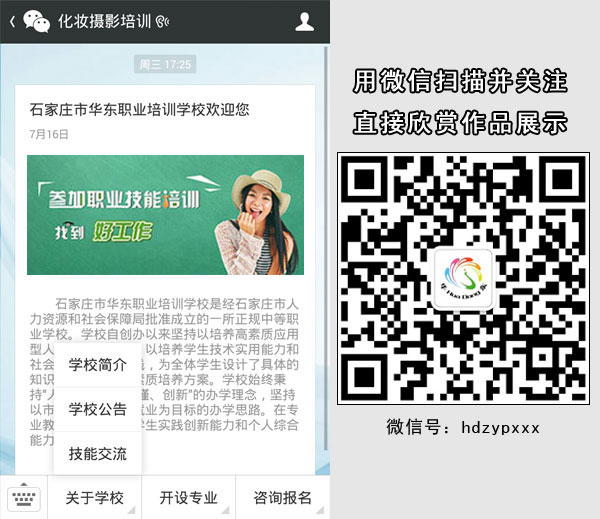 石家莊微信營銷-微店建設-微信公眾號-微站建設