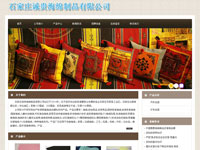 石家莊誠貴海綿制品有限公司