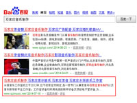 SEO網站優化案例 - 石家莊音樂制作