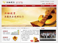 石家莊興融投資咨詢有限公司