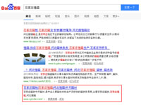 SEO網(wǎng)站優(yōu)化案例 - 石家莊強(qiáng)磁