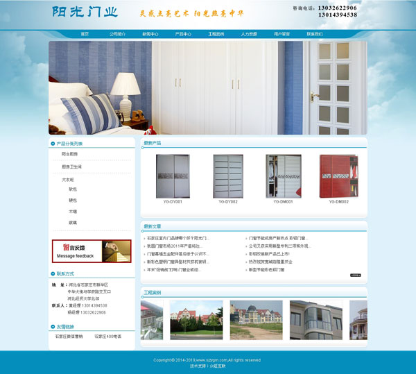 陽光門業(yè)