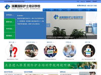 添翼國(guó)際護(hù)士培訓(xùn)學(xué)校