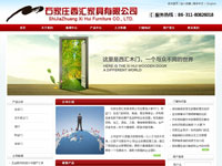 石家莊西匯家具有限公司