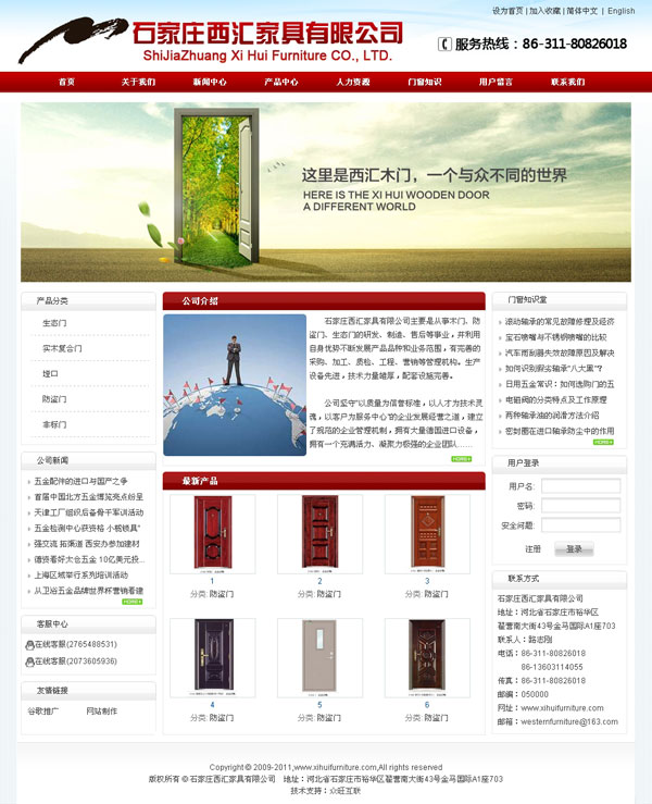 石家莊西匯家具有限公司