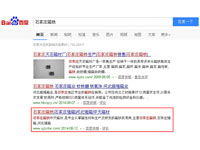 SEO網(wǎng)站優(yōu)化案例 - 石家莊磁鐵