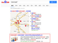 SEO網(wǎng)站優(yōu)化案例 - 石家莊包裝廠