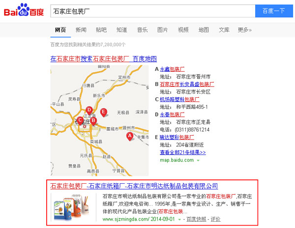 SEO網(wǎng)站優(yōu)化案例 - 石家莊包裝廠(chǎng)