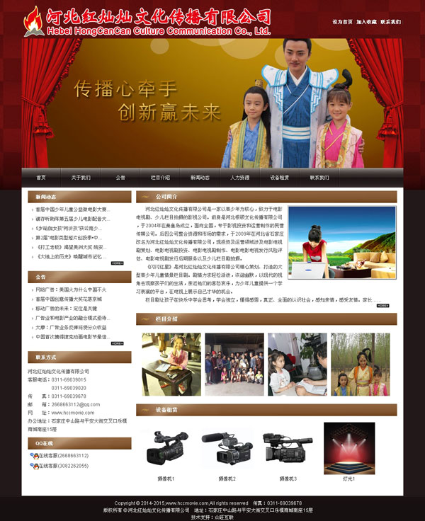 河北紅燦燦文化傳播有限公司-傳媒公司網(wǎng)站-傳媒網(wǎng)站制作-傳媒門戶網(wǎng)站