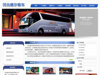 河北德爾客車超市有限公司