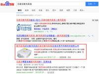 SEO網(wǎng)站優(yōu)化案例 - 石家莊新風(fēng)系統(tǒng)