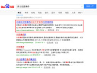 SEO網(wǎng)站優(yōu)化案例 - 河北外貿(mào)律師