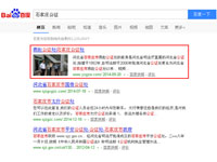 SEO網(wǎng)站優(yōu)化案例 - 石家莊公證