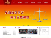 中國公證人