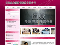 石家莊光隕影視傳媒有限公司