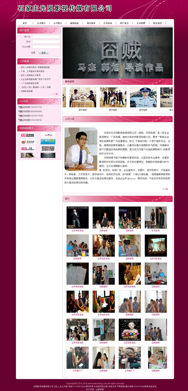 石家莊光隕影視傳媒有限公司-影視交易網 影視公司網站 傳媒公司網站