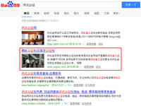 SEO網(wǎng)站優(yōu)化案例 - 河北公證