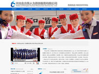 河北金方策人力資源服務有限公司