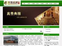 河北千鶴名居裝飾材料有限公司