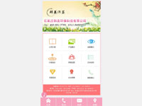 石家莊韓美環保科技有限公司手機版